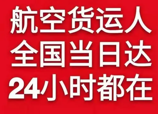 运城机场邮寄货物、航空货运:物流行业各岗位招聘